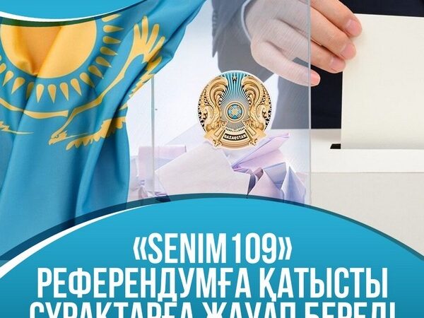 Қарағандылықтар өздерін сайлаушылар тізімінен онлайн тексере алады