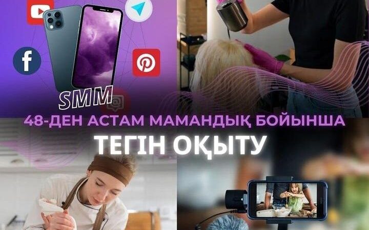 1 тамызда Қарағанды мен Теміртауда тегін кәсіптік курстар басталады