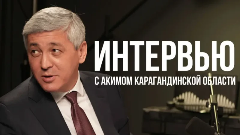 “Не жалуюсь, требую“. Поговорили с Булекпаевым про шахтёров, отопление, цены и карагандинцев