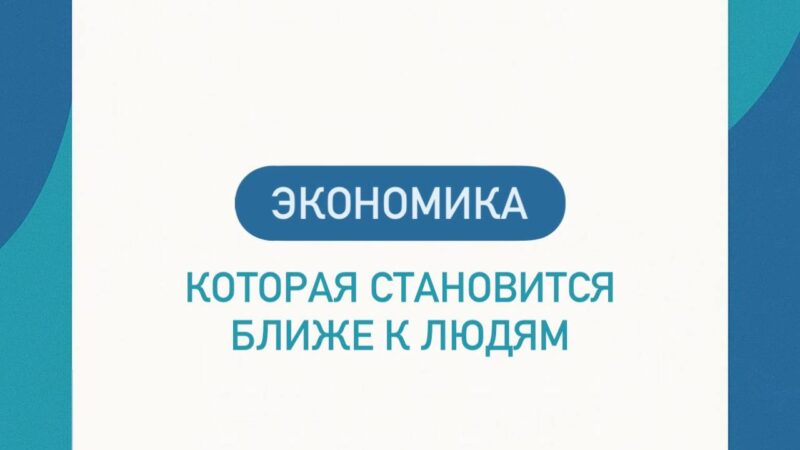 Какие факторы говорят о росте благосостояния казахстанцев