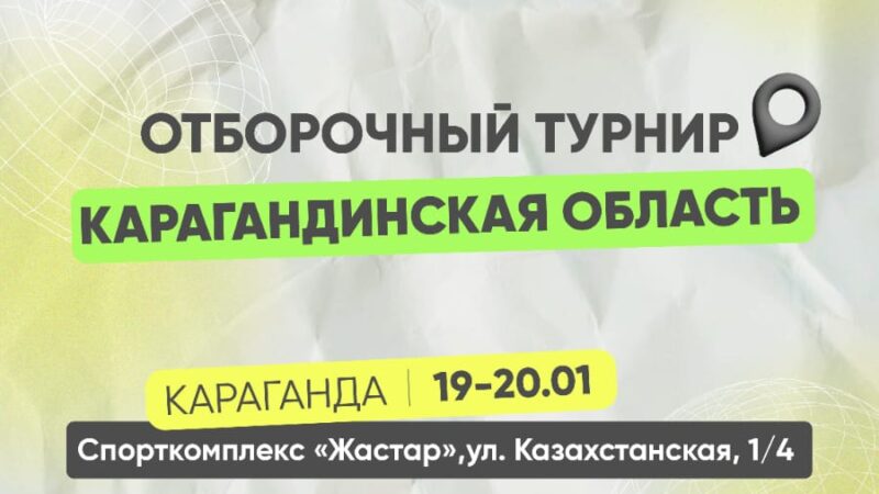 В Астане пройдет международный конкурс по дронрейсингу и авиамоделированию AITU KazRoboDrone 3.0
