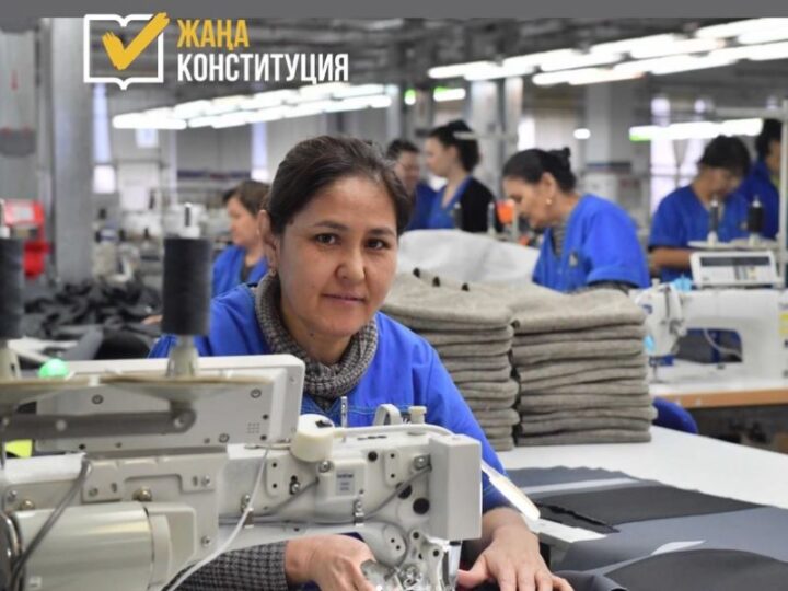 Ел өміріндегі маңызды өзгерістерді кеңінен талқылады