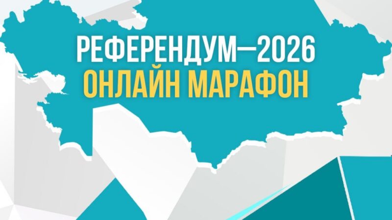 Астанада 100-ге жуық спикер жаңа Ата заң жобасын талқылап жатыр