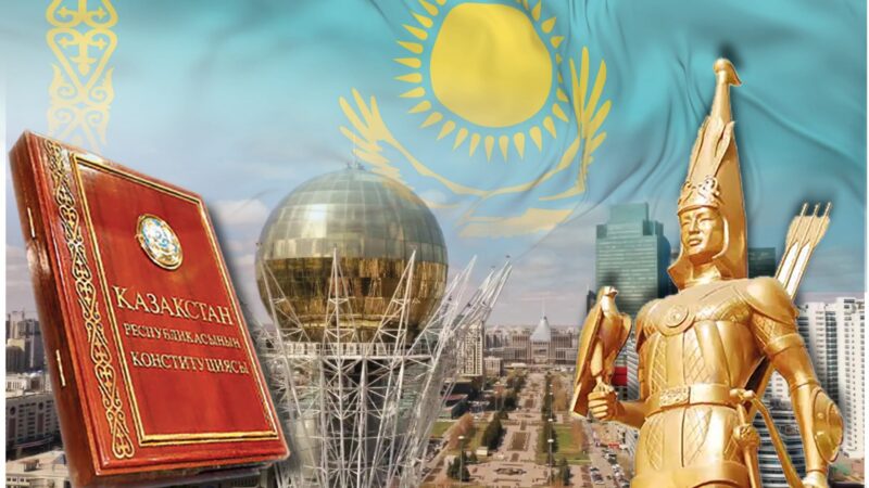 Конституциялық реформа: тарихи мүдде талабы