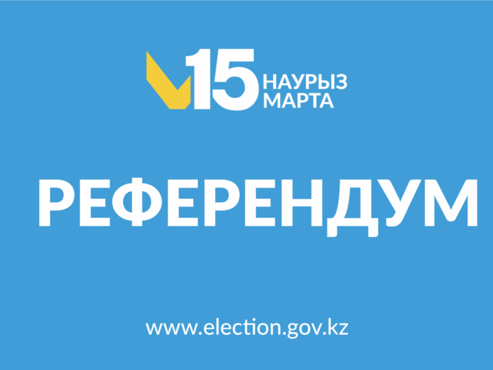 Адам құқықтары мен бостандықтары басым болады