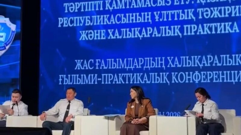 ТМД-ға қатысушы мемлекеттердің Ішкі істер министрлері кеңесінің құрылғанына 30 жыл толуына орай «Заңдылық және құқықтық тәртіпті қамтамасыз ету: Қазақстан Республикасының ұлттық тәжірибесі және халықаралық практика» тақырыбында жас ғалымдар форумы