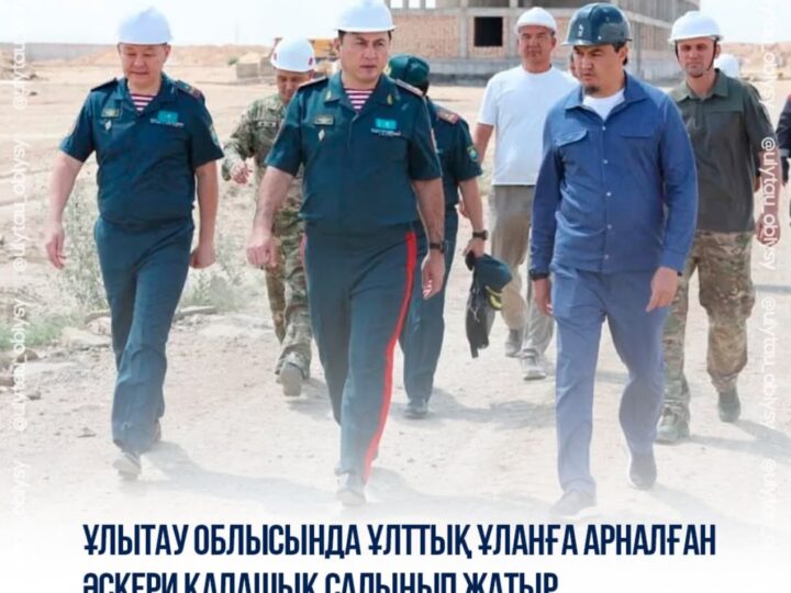 Ұлытау облысында Ұлттық ұланға арналған әскери қалашық салынып жатыр