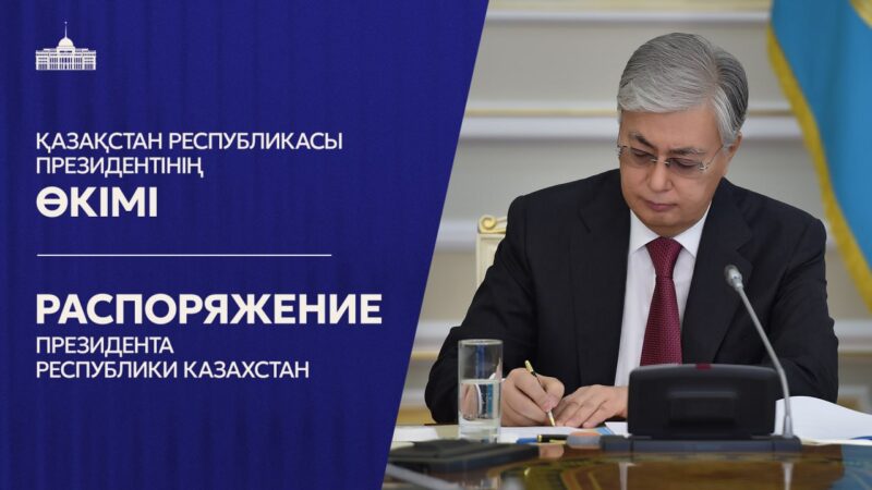 Распоряжением Главы государства 25 сентября объявлен общенациональный траур